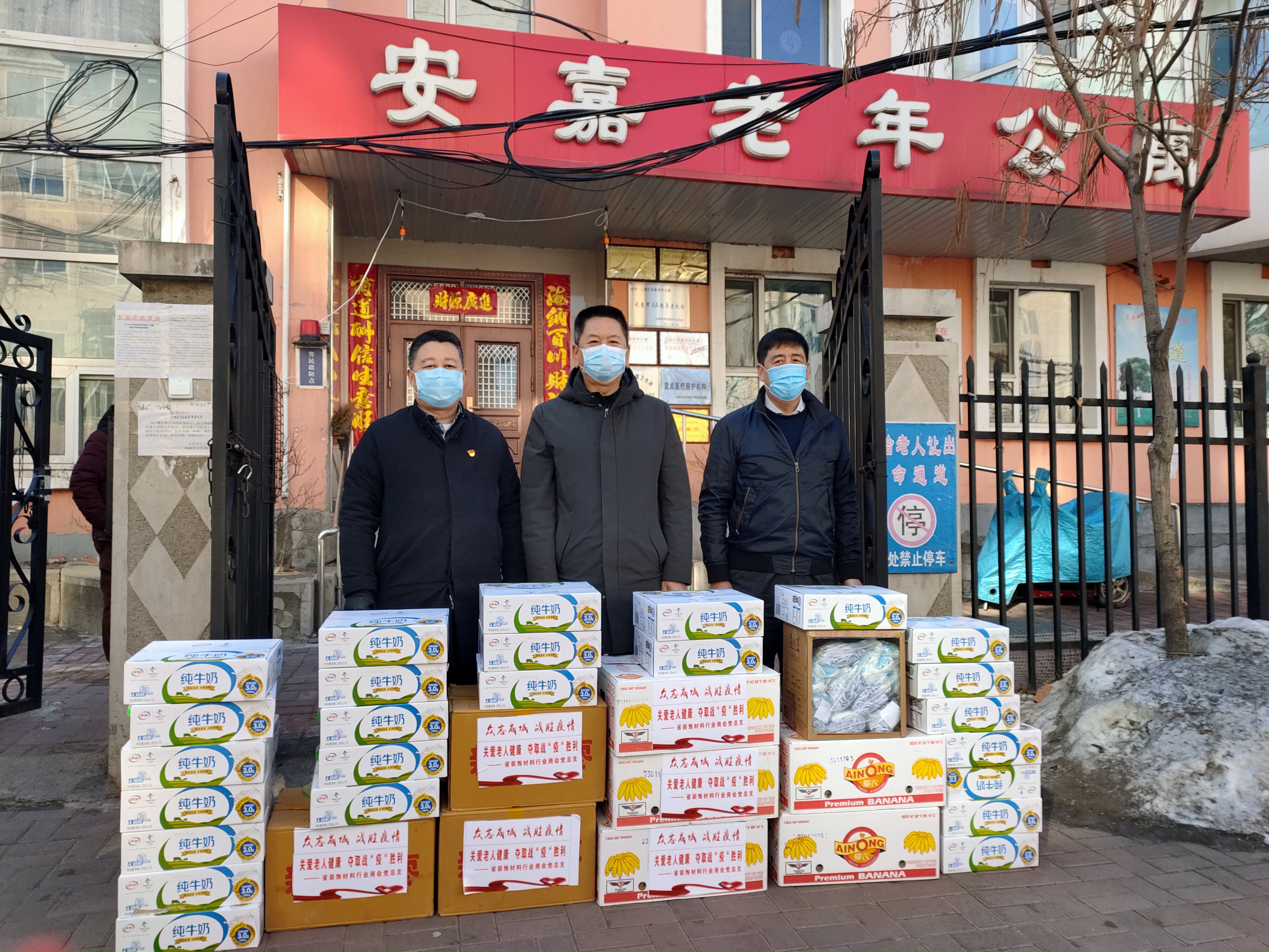 2020.2.26商会第六批至二道区老年公寓慰问4.jpg
